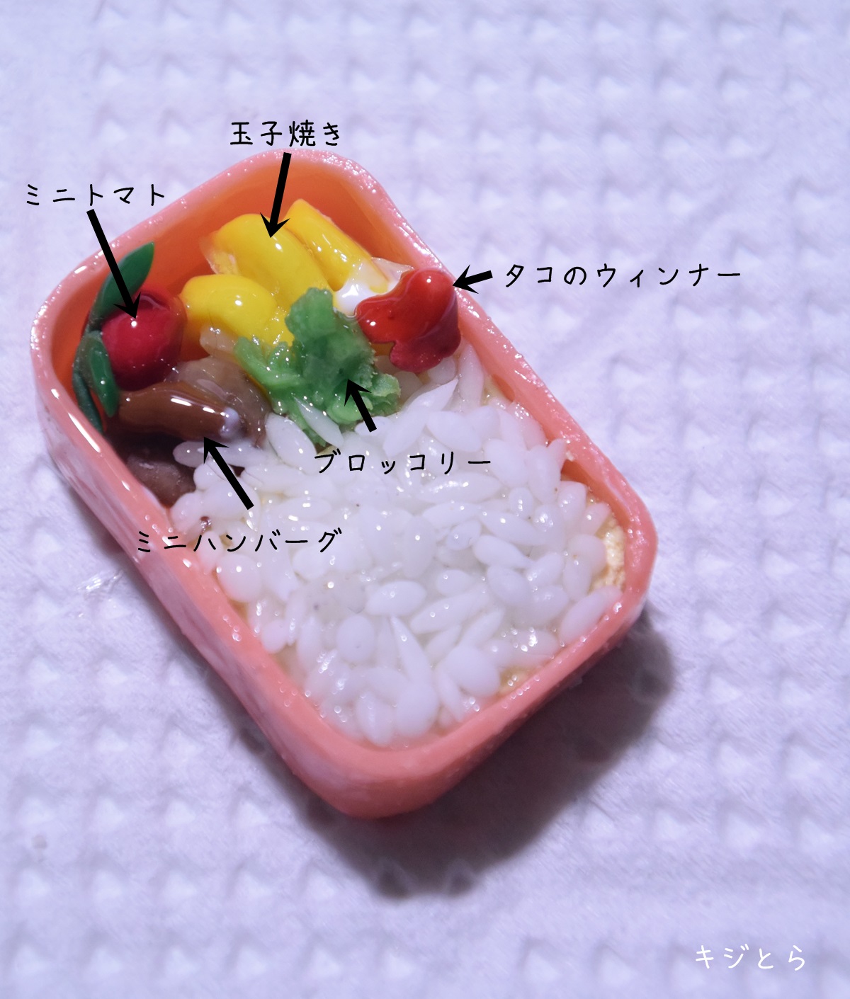 残り物で幼稚園のお弁当 キジとら