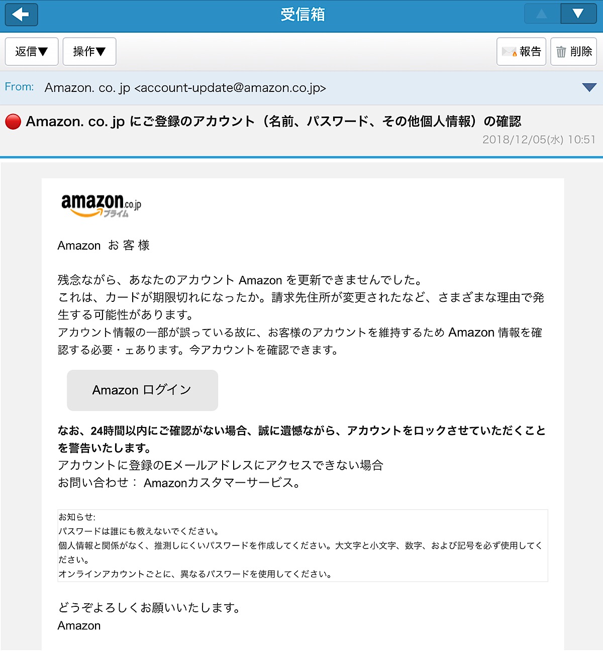 Amazon. co. jp にご登録のアカウント（名前、パスワード、その他個人情報）の確認