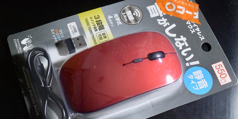 ダイソーで買った無線マウス（550円）