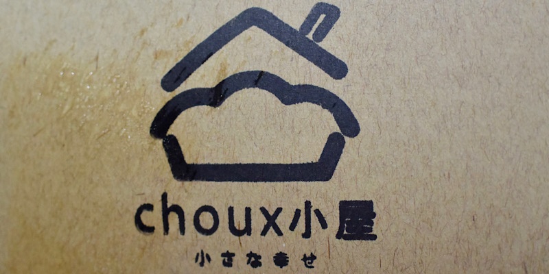 choux小屋のロゴ