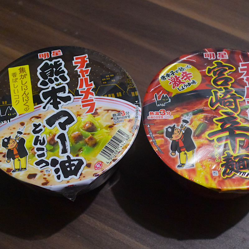 熊本マー油&宮崎辛麺